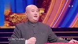 孙建弘凭借此段相声重回巅峰，不愧是冠军，肚子里就是有货！