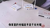 如何区别你家光猫是千兆光猫还是百兆光猫？只需要看光猫这个位置