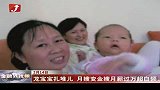 龙宝宝扎堆月嫂变金嫂 月薪上万超白领
