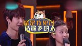 直男界的泥石流！嫌宋祖儿话多公然怼节目组，王一博：不愧是我