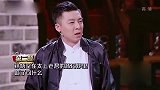 《跨界喜剧王》：文松的这句“燃烧我的卡路里”看一次笑一次！