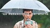 “雨神”萧敬腾是真龙王转世吧，去哪个城市必下雨