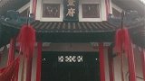 星爷演唱满分；抄鳌拜家所到之处片甲不留；“家有一老如有一宝”