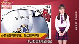 想考公务员？新规出台，这5类公务员不能辞职