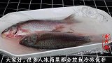 不管解冻什么鱼，记住这个方法，只需一招，5分钟全化开，真厉害