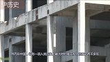 中国最大烂尾工程相当20个故宫，两千年仍未完工，被评世界奇迹