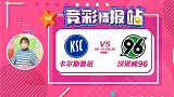 竞彩情报站-周一002 联赛不利 汉诺威德国杯打破不胜阴霾