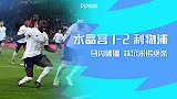 英超-马内破僵菲尔米诺绝杀 利物浦2-1水晶宫