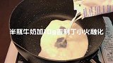 自制蓝莓慕斯蛋糕，香软丝滑，入口即化