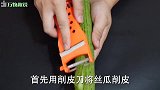 炒丝瓜时简单处理一下，丝瓜翠绿不变黑，难怪大酒店都用这个方法
