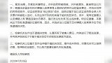遭男伴下药女子回应检方存疑不捕 女生对此表示不接受不相信