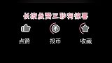 安家精彩花絮罗晋秒变摄影达人，徐姑姑多角度拍摄娘娘
