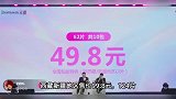 黄子韬卫生巾上线，10包售价49.8元：可做到菌落总数为0