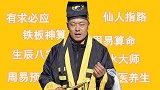 小时候就可以预知未来的他，长大后终于如愿去算命啦
