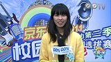 京东校园之星-上海初赛-27号陈吉