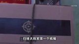 清洁工捡到纸箱，发现里面不对劲，打开一看惊动香港刑警！电影
