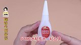 手指被502胶水粘住了怎么办别着急，滴上一些它，胶水自动融化