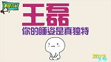 宿舍里大神的奇葩睡姿！不知道的还以为是你在练功呢
