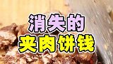 看到最后你认为该谁付钱呢？