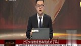 上证50指数底部构筑成功了吗？