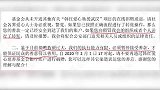 韩红基金会不断被爆黑料，到底动了谁的奶酪？