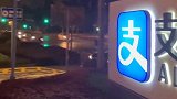 因取消支付宝渠道美团遭反垄断诉讼反垄断支付宝美团