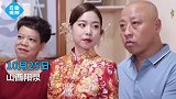 瞬间破防！山西一女子要出嫁，一家人合影，妈妈笑着笑着就哭了