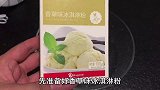 在家自制特别好吃的香草冰淇淋，纯牛奶制作，不加一滴水，满足！