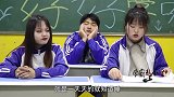 校园剧：男同学上课睡觉，贴双“假眼”糊弄老师，结局太搞笑了