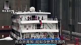 三峡大坝将被超越非洲建全球最大水电站，预计2020年前完工