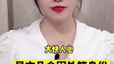 吴某凡涉嫌强奸罪被刑拘