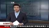 工信部“挥刀”再斩垃圾短信 运营商未见收敛“涛声依旧” 120407 北京您早