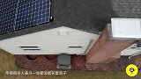 大学生发明家用太阳能板，挂窗户上就能发电，一个能用25年