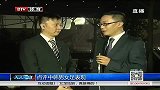 国足-13年-BTV报道 赛后发布会情况 曾诚谈受伤：当时确实挺疼的-新闻