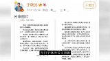 于晓光发文道歉！秋瓷炫回应已经责备批评过他，网友：对她好点