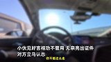 高速一汽车逆行，小伙提醒反遭车主嚣张辱骂，直接亮证教做人：逼我上大号