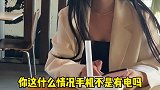 一杯奶茶收获了一个“女朋友”，亏亏亏大了。 vlogo日常  内容过于真实  尴尬时刻
