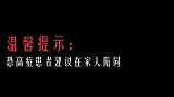 有恐高症的，千万不要玩这些游戏！