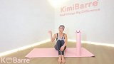 KimiBarre教你2分钟瘦手臂  针对手臂內侧副乳