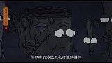 5个火柴人互相取暖，生死关头争先露出丑恶嘴脸，人性黑暗动画！