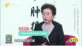 大医本草堂-20200114-被忽视的肾病信号 蛋白尿