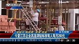2011年江苏企业工资最少涨6％-6月30日