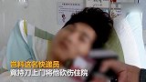 【广东】男子投诉快递员被捅两刀 快递公司：第三方派遣员工