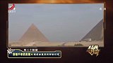 传奇：历经千年金字塔竟是外星人造？重684万吨，最大巨石50吨