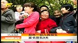 新闻夜总汇-20120424-郑州一幼儿园招生.家长排队9天