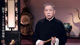马未都：杨贵妃“香囊”，长埋地下几千年，为何却一直不腐？