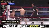 日本最强搏击天才那须川天心刁钻一拳KO！