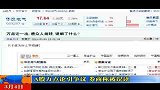 金融界20110305A股万点论引争议券商称被误读