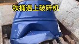 能够撕碎一切的破碎机到底用什么才能扛得住呢