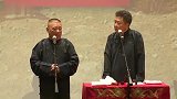郭德纲搞笑相声，这事张不开口啊，要不谦嫂就该生气了